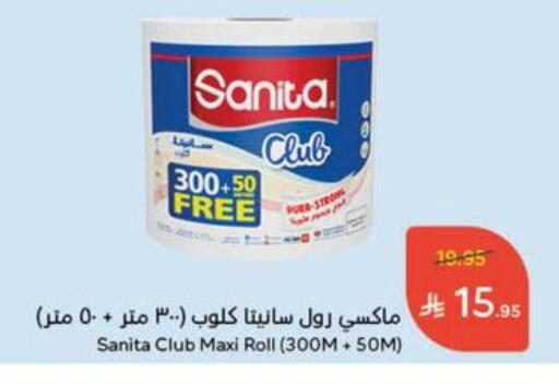 SANITA available at Hyper Panda in KSA, Saudi Arabia, Saudi - Al Qunfudhah
