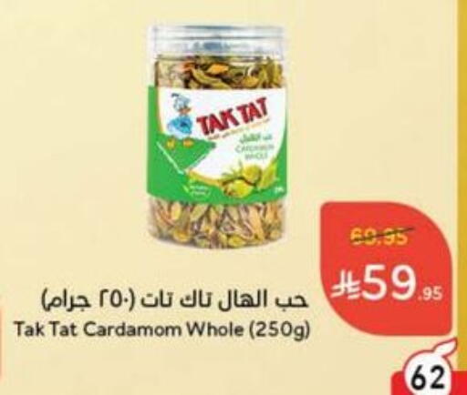 أعشاب مجففة available at هايبر بنده in مملكة العربية السعودية, السعودية, سعودية - حائل‎