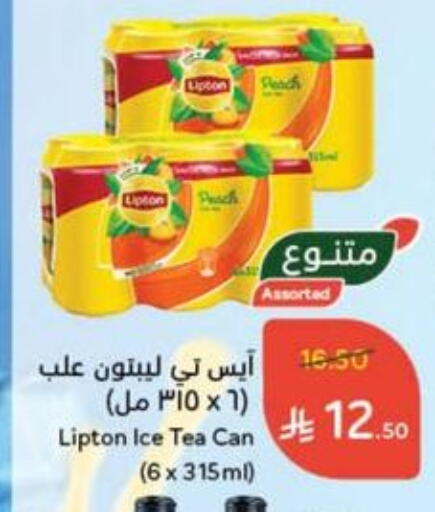 ليبتون آيس تي available at هايبر بنده in مملكة العربية السعودية, السعودية, سعودية - المجمعة