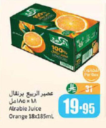 AL RABIE available at Othaim Markets in KSA, Saudi Arabia, Saudi - Jazan
