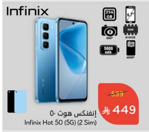 INFINIX available at Hyper Panda in KSA, Saudi Arabia, Saudi - Al Duwadimi
