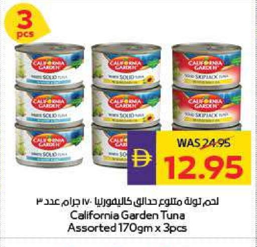 كاليفورنيا تونة - معلب available at أدكووب in الإمارات العربية المتحدة , الامارات - ٱلْعَيْن‎