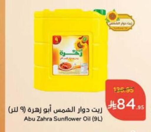 ABU ZAHRA Sunflower Oil available at Hyper Panda in KSA, Saudi Arabia, Saudi - Ar Rass
