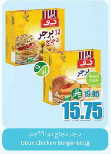 دو  برجر دجاج available at أسواق عبد الله العثيم in مملكة العربية السعودية, السعودية, سعودية - المجمعة