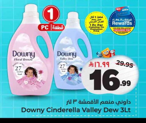 DOWNY Softener available at Hyper Al Wafa in KSA, Saudi Arabia, Saudi - Ta'if