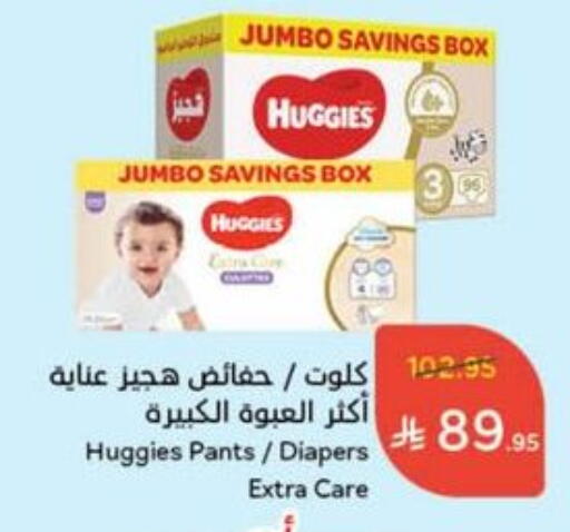 HUGGIES available at Hyper Panda in KSA, Saudi Arabia, Saudi - Unayzah