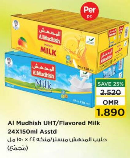 المُدهش حليب طويل الأمد  available at نستو هايبر ماركت in عُمان - صُحار‎