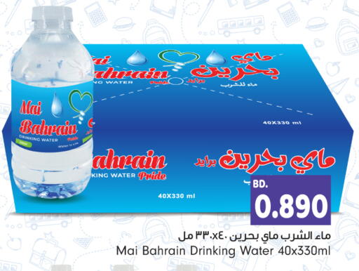 available at Bahrain Pride in Bahrain