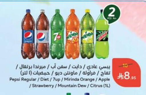Orange Apple Strawberry available at Hyper Panda in KSA, Saudi Arabia, Saudi - Yanbu
