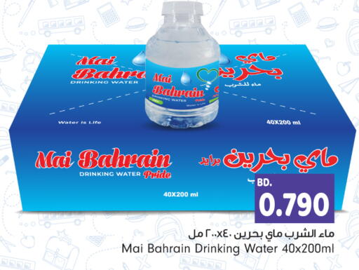 available at Bahrain Pride in Bahrain