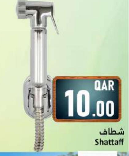 available at دانة هايبرماركت in قطر - الشحانية