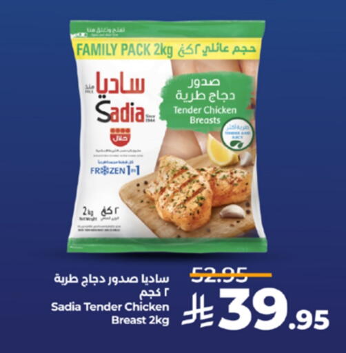 SADIA available at LULU Hypermarket in KSA, Saudi Arabia, Saudi - Jeddah