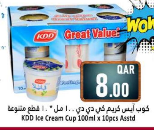 available at دانة هايبرماركت in قطر - الشحانية