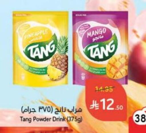TANG available at Hyper Panda in KSA, Saudi Arabia, Saudi - Najran