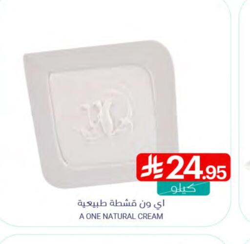 available at Muntazah Markets in KSA, Saudi Arabia, Saudi - Saihat
