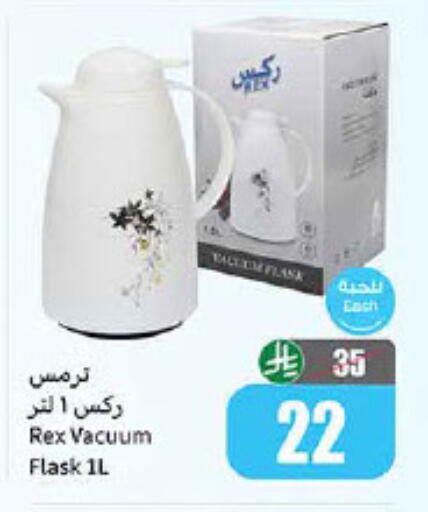 available at Othaim Markets in KSA, Saudi Arabia, Saudi - Az Zulfi