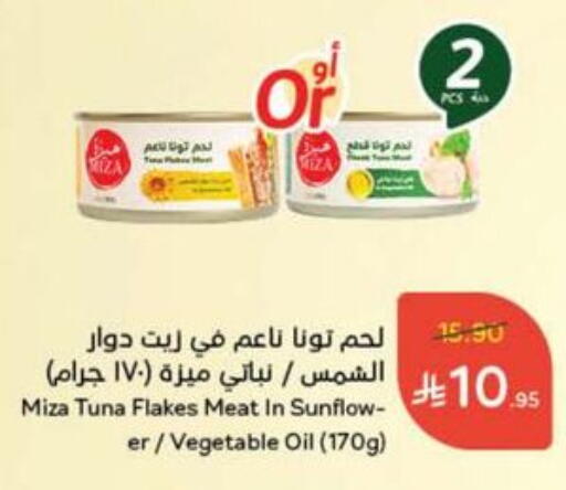 SUNFLOW Tuna - Canned available at Hyper Panda in KSA, Saudi Arabia, Saudi - Al Bahah