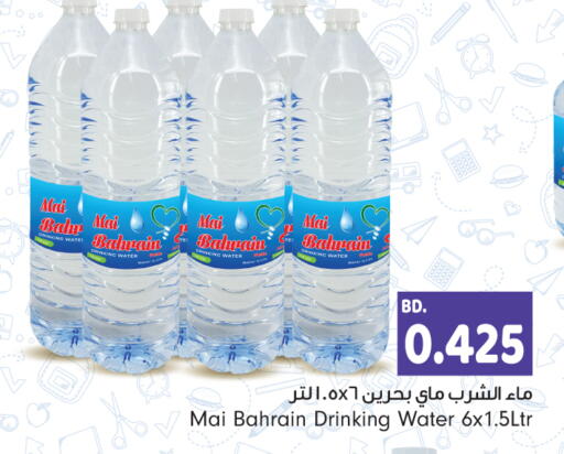available at Bahrain Pride in Bahrain