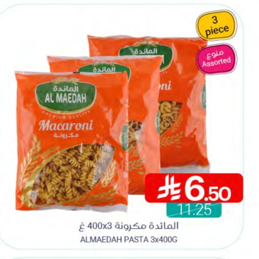 Macaroni available at Muntazah Markets in KSA, Saudi Arabia, Saudi - Qatif
