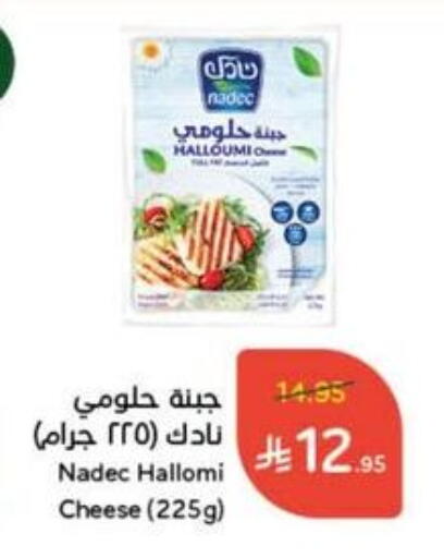 NADEC Halloumi available at Hyper Panda in KSA, Saudi Arabia, Saudi - Unayzah