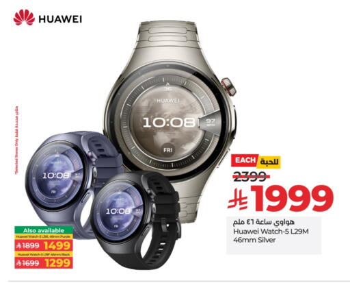 HUAWEI available at LULU Hypermarket in KSA, Saudi Arabia, Saudi - Mecca