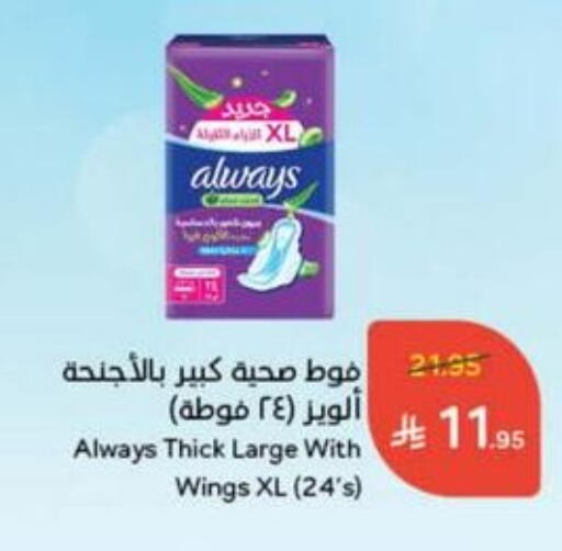 ALWAYS available at Hyper Panda in KSA, Saudi Arabia, Saudi - Jazan