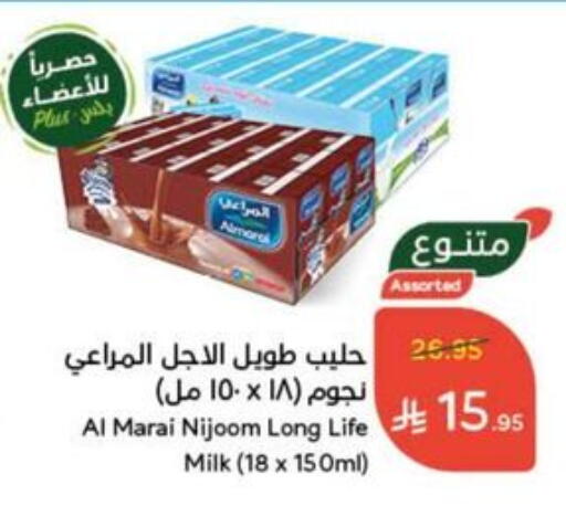 ALMARAI Flavoured Milk available at Hyper Panda in KSA, Saudi Arabia, Saudi - Qatif