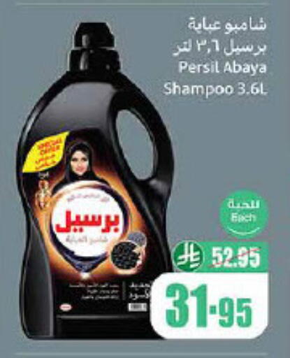 PERSIL Abaya Shampoo available at Othaim Markets in KSA, Saudi Arabia, Saudi - Khafji