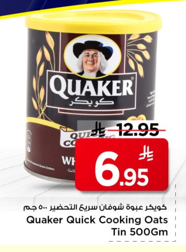 available at Mark & Save in KSA, Saudi Arabia, Saudi - Al Khobar