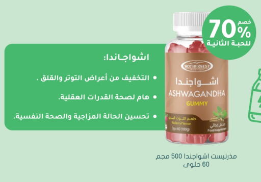 available at Nahdi in KSA, Saudi Arabia, Saudi - Az Zulfi
