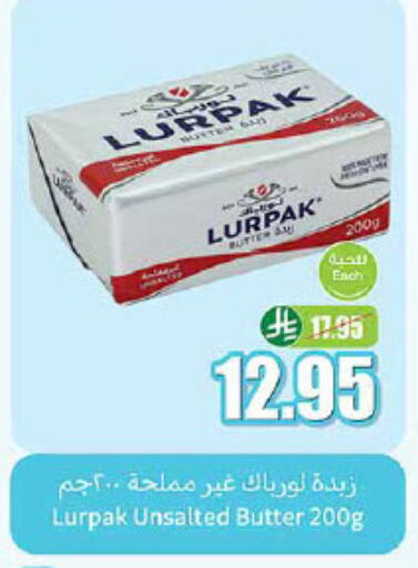LURPAK available at Othaim Markets in KSA, Saudi Arabia, Saudi - Saihat