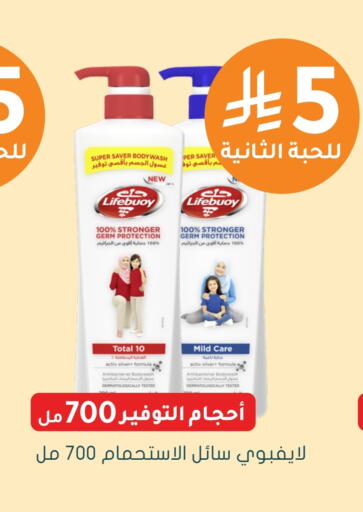 لايف بوي available at  النهدي in مملكة العربية السعودية, السعودية, سعودية - سيهات