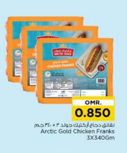 نقانق الدجاج available at نستو هايبر ماركت in عُمان - صُحار‎