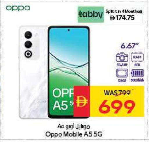 OPPO available at SPAR Hyper Market  in UAE - Abu Dhabi