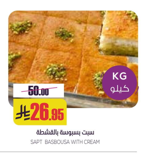 available at Sapt in KSA, Saudi Arabia, Saudi - Buraidah