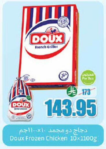 DOUX Frozen Whole Chicken available at Othaim Markets in KSA, Saudi Arabia, Saudi - Najran