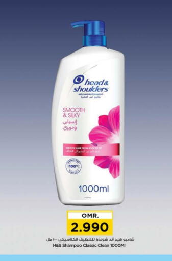 HEAD & SHOULDERS Shampoo / Conditioner available at Nesto Hyper Market   in Oman - Muscat