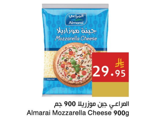 ALMARAI Mozzarella available at Hala Markets in KSA, Saudi Arabia, Saudi - Dammam