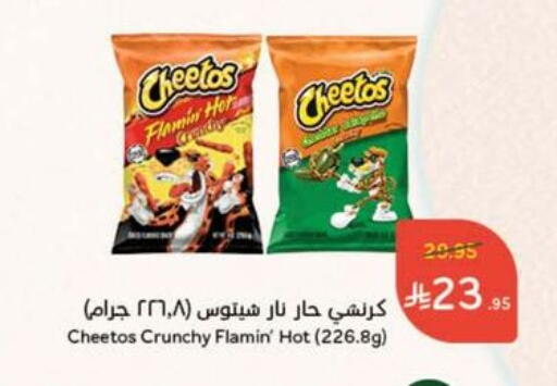 available at Hyper Panda in KSA, Saudi Arabia, Saudi - Bishah