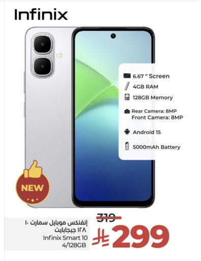 INFINIX available at LULU Hypermarket in KSA, Saudi Arabia, Saudi - Unayzah