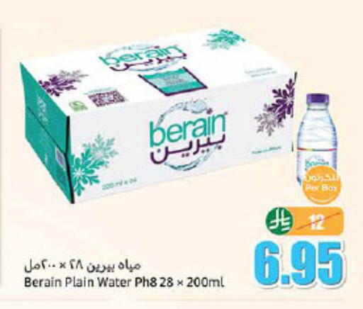 BERAIN available at Othaim Markets in KSA, Saudi Arabia, Saudi - Mahayil