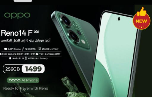 OPPO available at LULU Hypermarket in KSA, Saudi Arabia, Saudi - Saihat