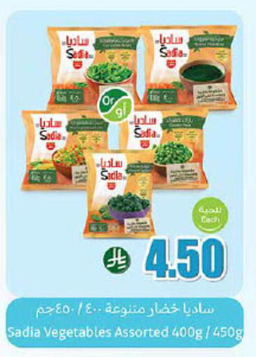 SADIA available at Othaim Markets in KSA, Saudi Arabia, Saudi - Az Zulfi