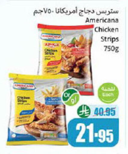 AMERICANA Chicken Strips available at Othaim Markets in KSA, Saudi Arabia, Saudi - Al Majmaah