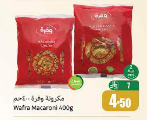 Macaroni available at Othaim Markets in KSA, Saudi Arabia, Saudi - Qatif