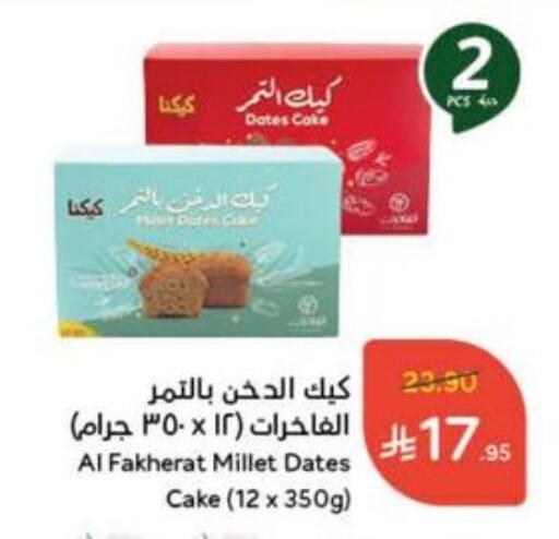 available at Hyper Panda in KSA, Saudi Arabia, Saudi - Jeddah