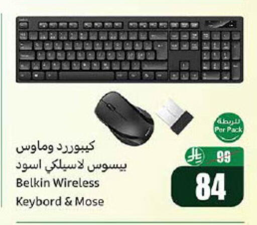 BELKIN available at Othaim Markets in KSA, Saudi Arabia, Saudi - Al Duwadimi