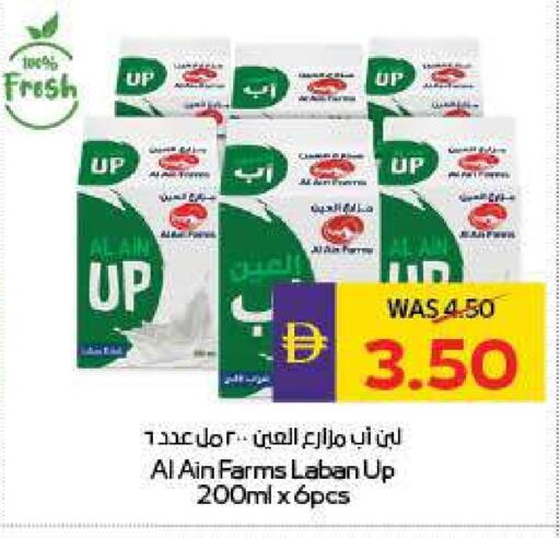 AL AIN Laban available at ADCOOP in UAE - Al Ain