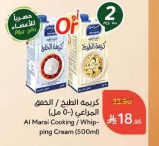 المراعي كريمة الخفق / للطهي available at هايبر بنده in مملكة العربية السعودية, السعودية, سعودية - المجمعة