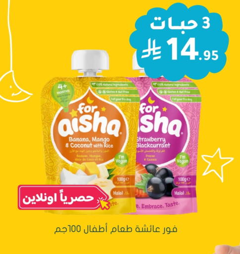 Banana Mango Coconut Strawberry available at Nahdi in KSA, Saudi Arabia, Saudi - Wadi ad Dawasir